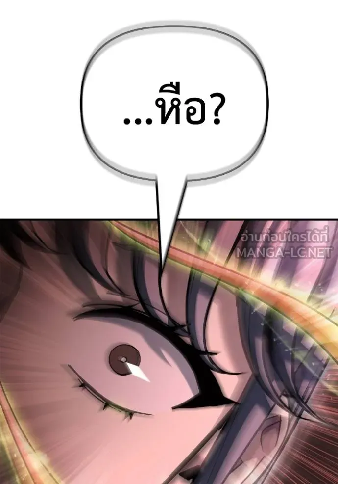 Superhuman Battlefield Chap 142 - Next Chap 143