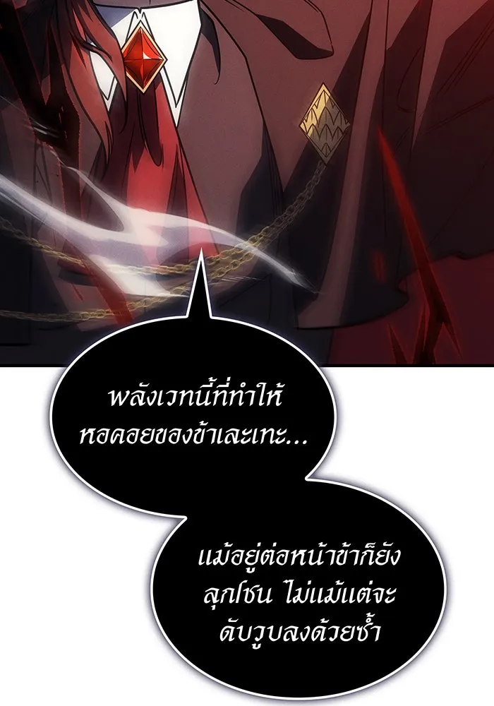 Regressing With the King’s Power – เกิดใหม่พร้อมพลังแห่งราชัน Chap 60 - Next Chap 61