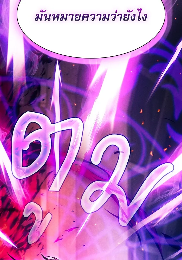 Academy’s Genius Swordmaster – นักดาบอัจฉริยะจากอะคาเดมี Chap 81 - Next Chap 82