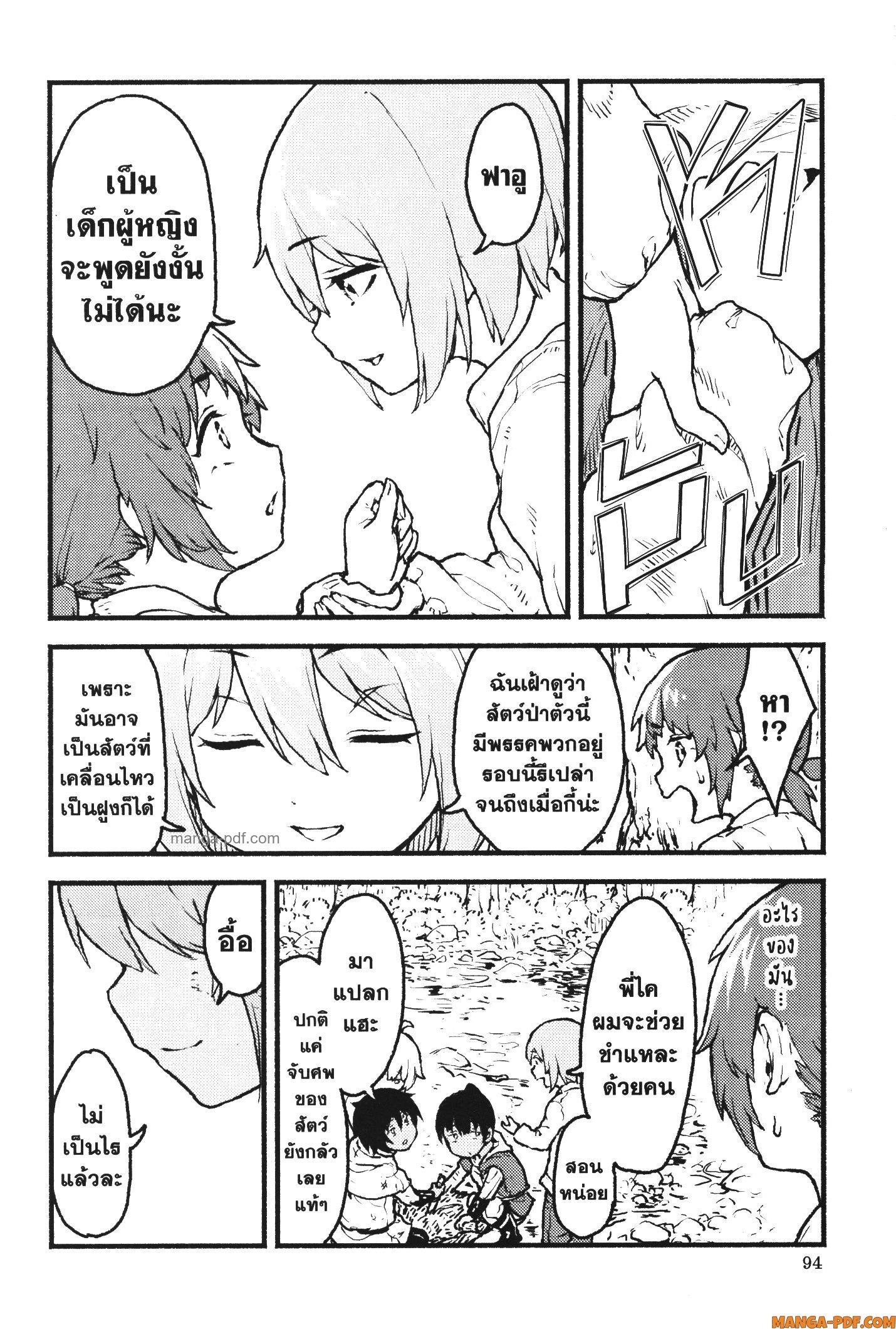 Kaminaki Sekai no Kamisama Katsudou – โลกนี้ โลกหน้า ข้าก็เป็นพระเจ้า Chap 28 - Next Chap 29