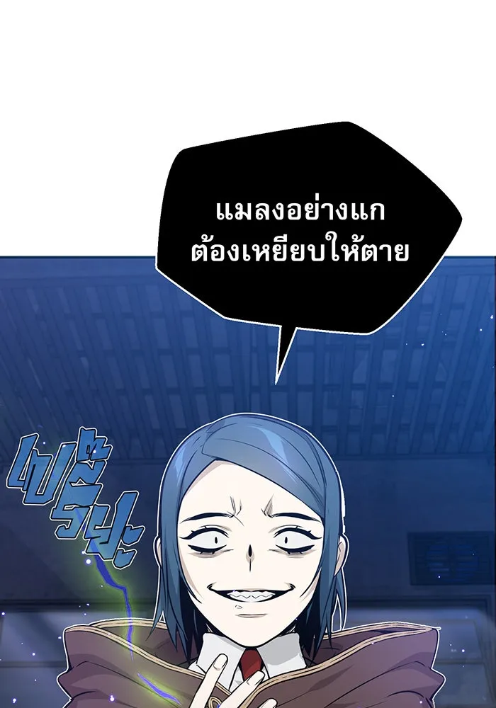 The Dark Magician Transmigrates After 66666 Years – จอมเวทเกิดใหม่ในรอบ 66666 ปี Chap 37 - Next Chap 38