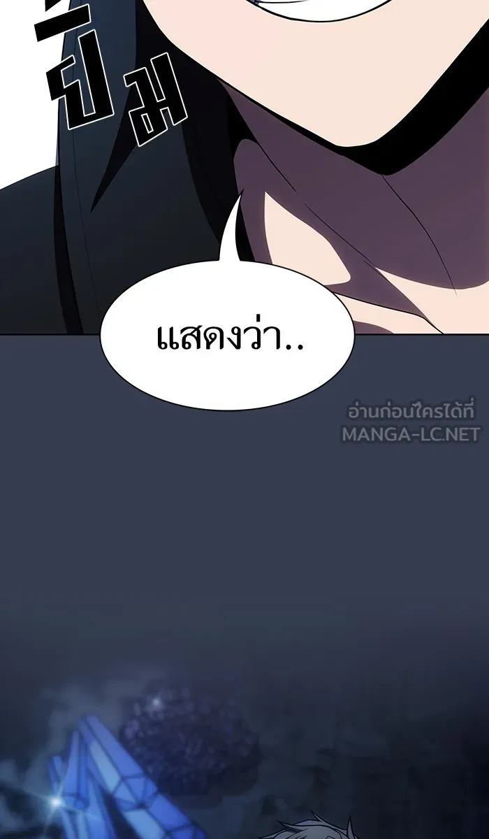 The Tutorial Tower of the Advanced Player – ผู้เล่นขั้นเทพแห่งหอคอยฝึกสอน Chap 80 - Next Chap 81