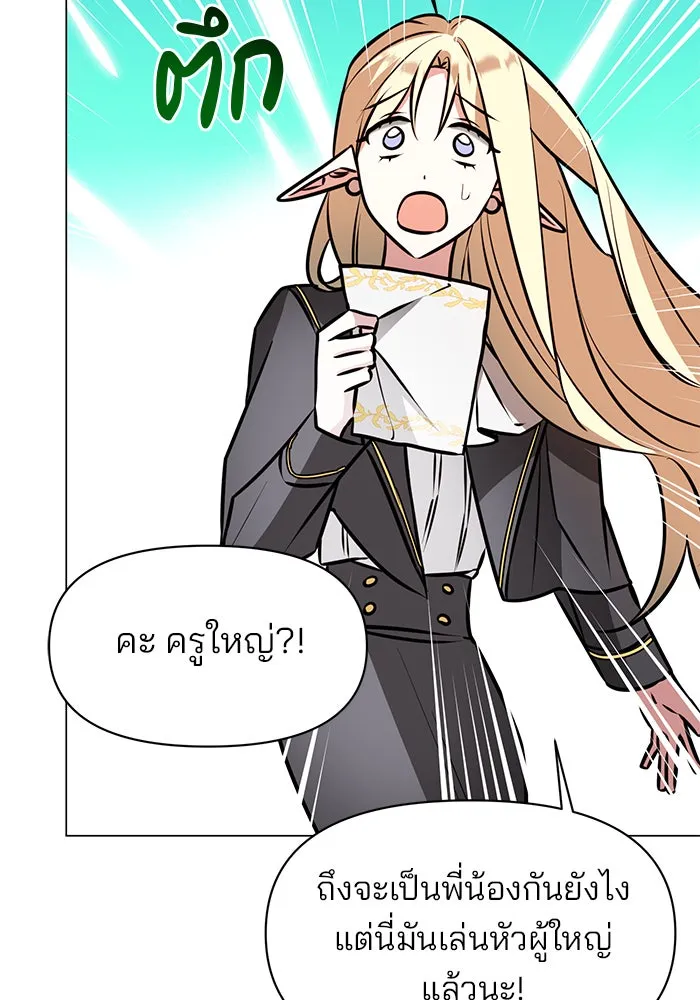 The Academy Is Doomed Chap 81 - Next Chap 82