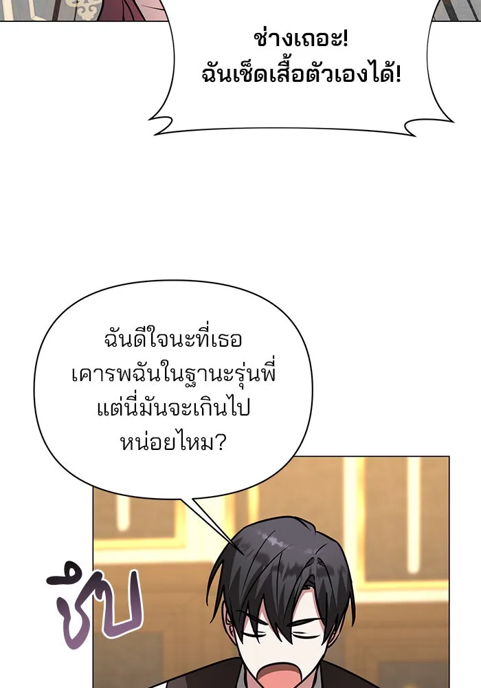 The Academy Is Doomed Chap 63 - Next Chap 64