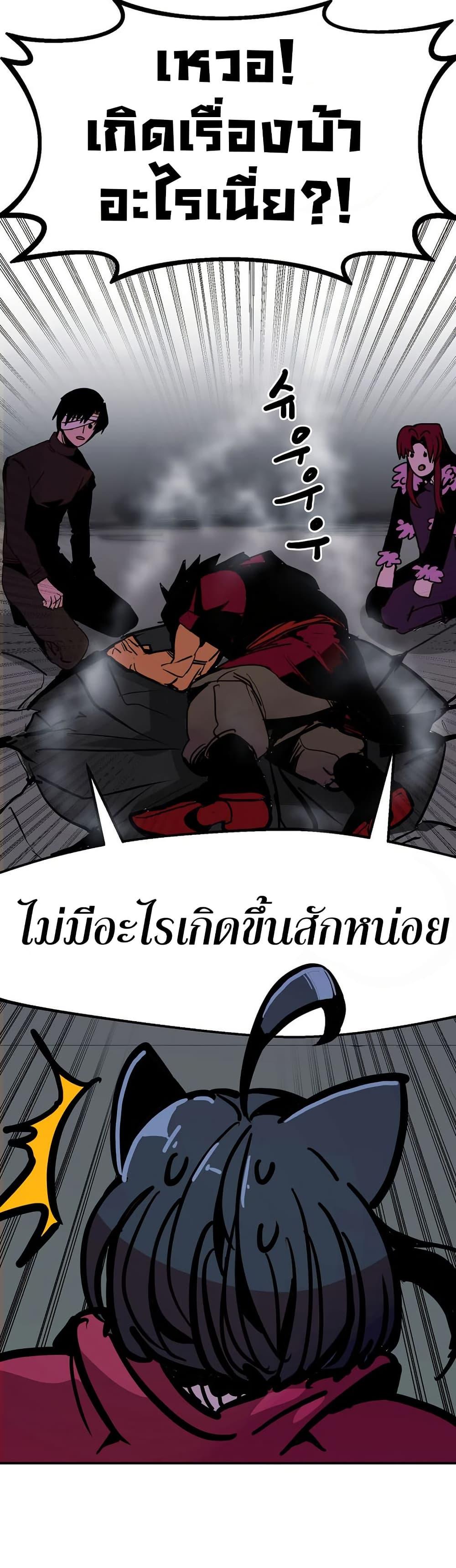 Worthless Regression Chap 88 - Next Chap 89