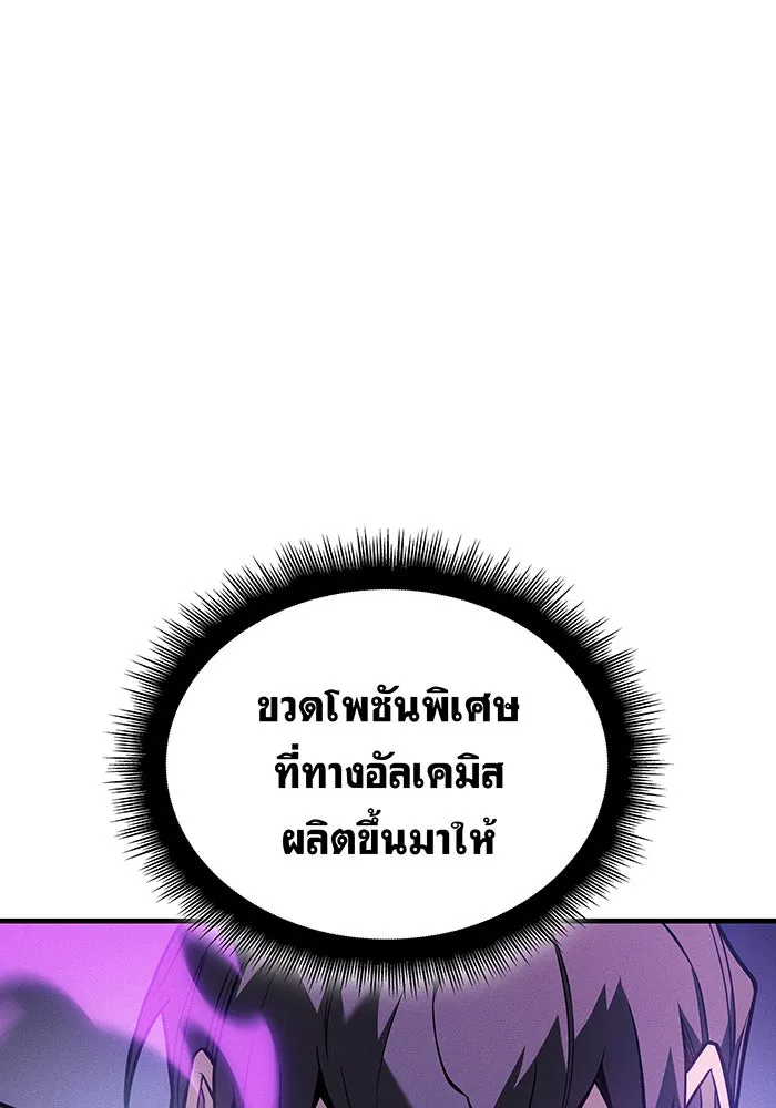 Regressing With the King’s Power – เกิดใหม่พร้อมพลังแห่งราชัน Chap 112 - Next Chap 113