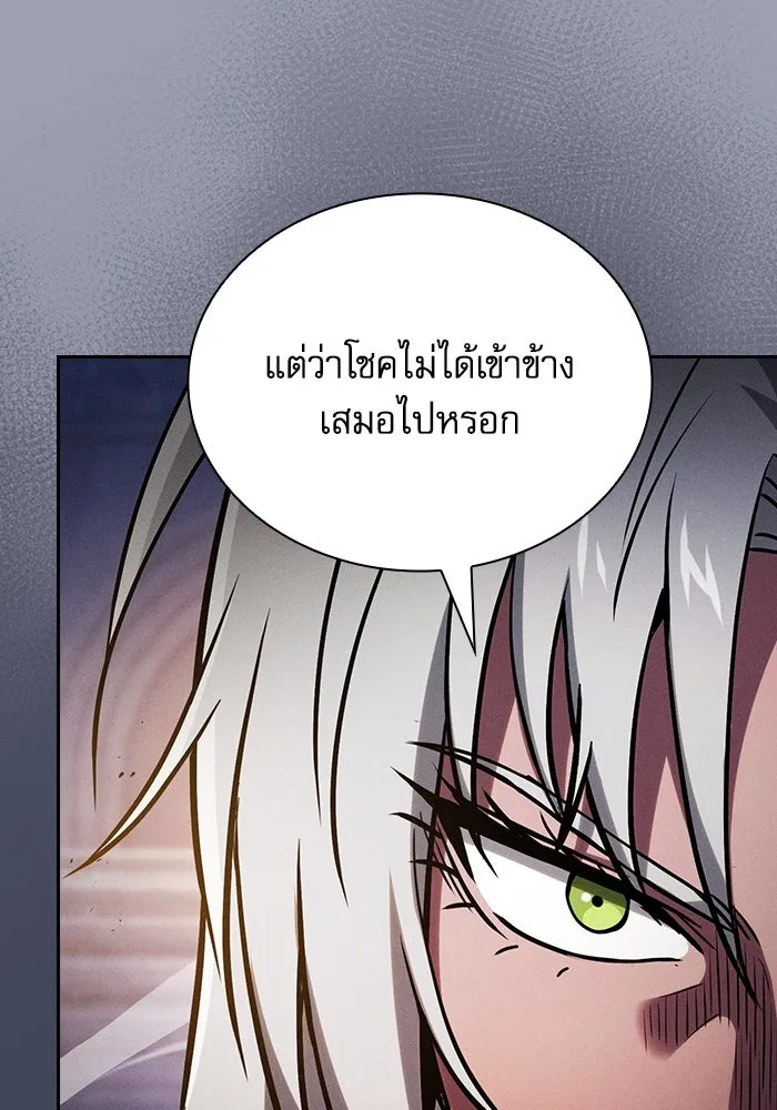 Academy’s Genius Swordmaster – นักดาบอัจฉริยะจากอะคาเดมี Chap 72 - Next Chap 73