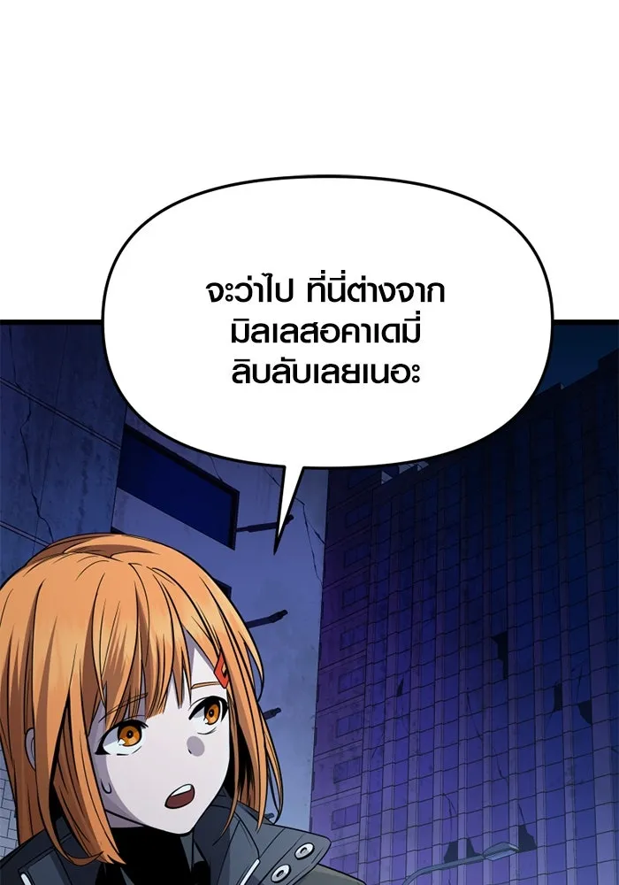 I Obtained a Mythic Item – พลิกชะตาคว้าไอเทมระดับเทพ Chap 111 - Next Chap 112
