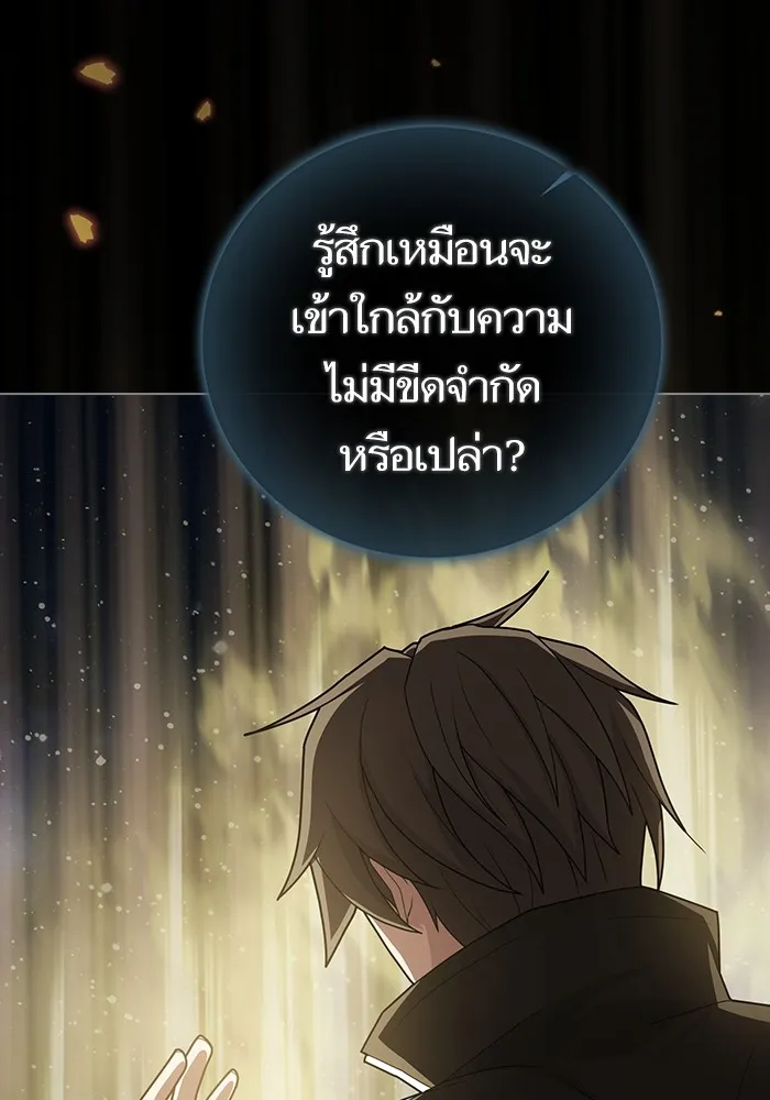 The Tutorial Tower of the Advanced Player – ผู้เล่นขั้นเทพแห่งหอคอยฝึกสอน Chap 210 - Next Chap 211
