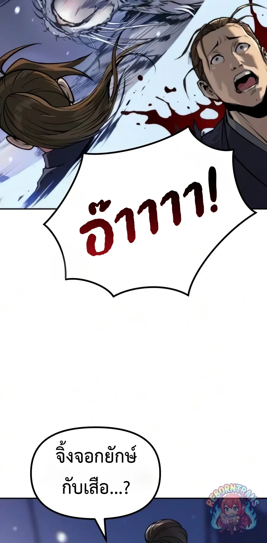 Chronicles of the Demon Faction Chap 171 - Next Chap 172