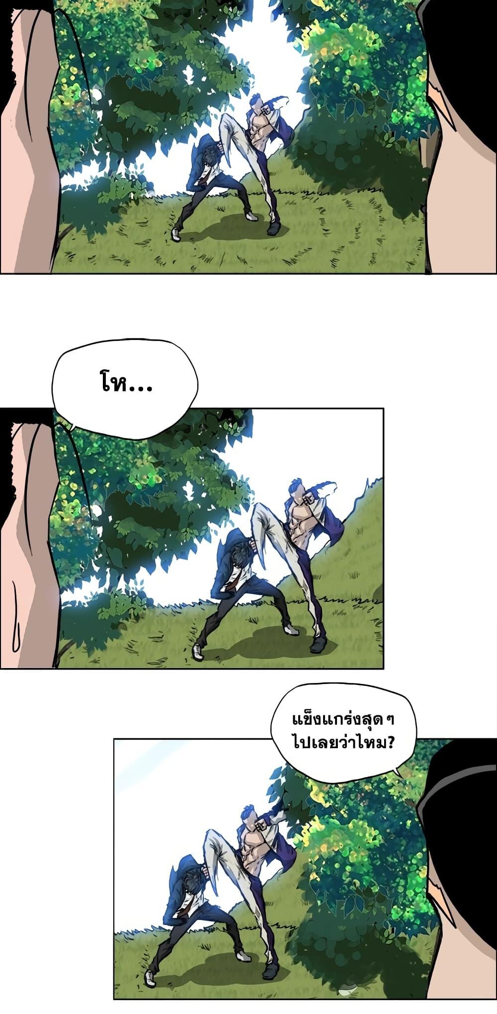 Boss in School Chap 38 - Next Chap 39