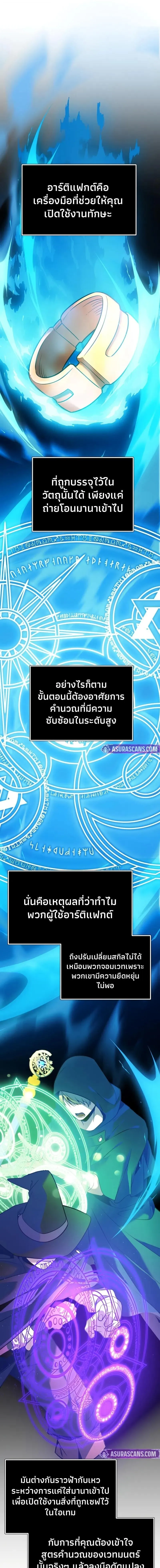 I Obtained a Mythic Item – พลิกชะตาคว้าไอเทมระดับเทพ Chap 168 - Next Chap 169