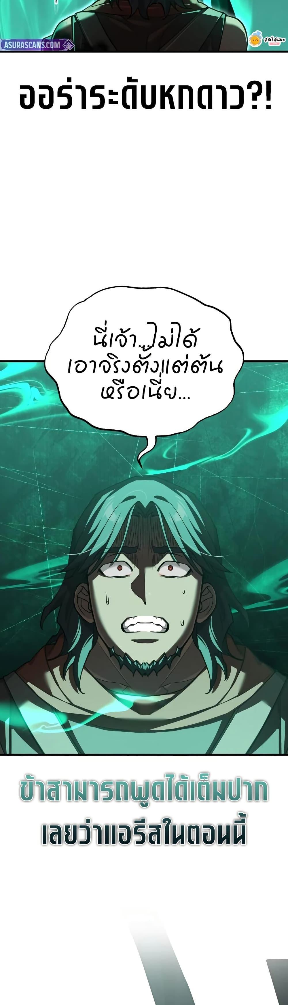 The Heavenly Demon Can’t Live a Normal Life Chap 193 - Next Chap 194