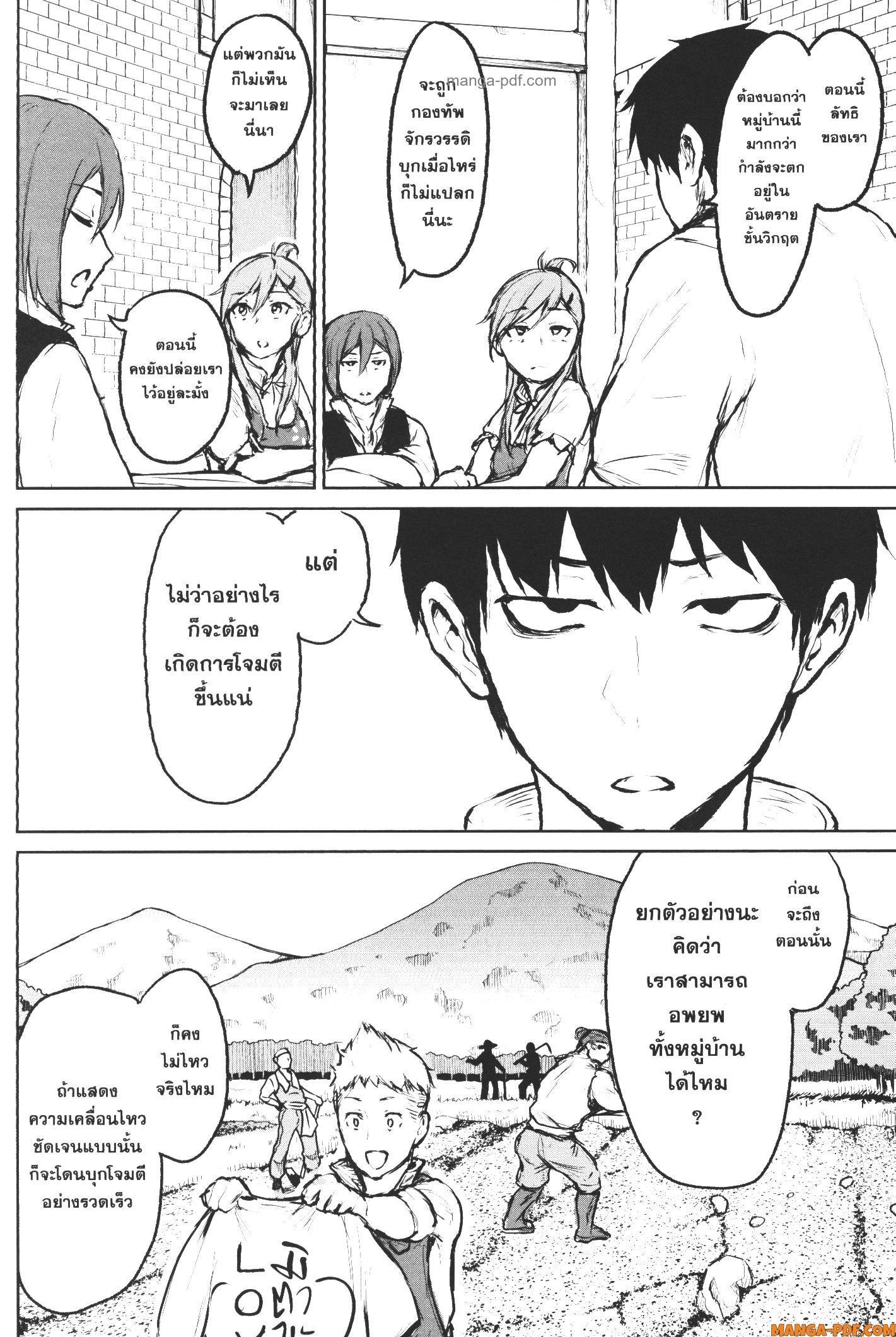 Kaminaki Sekai no Kamisama Katsudou – โลกนี้ โลกหน้า ข้าก็เป็นพระเจ้า Chap 5 - Next Chap 6