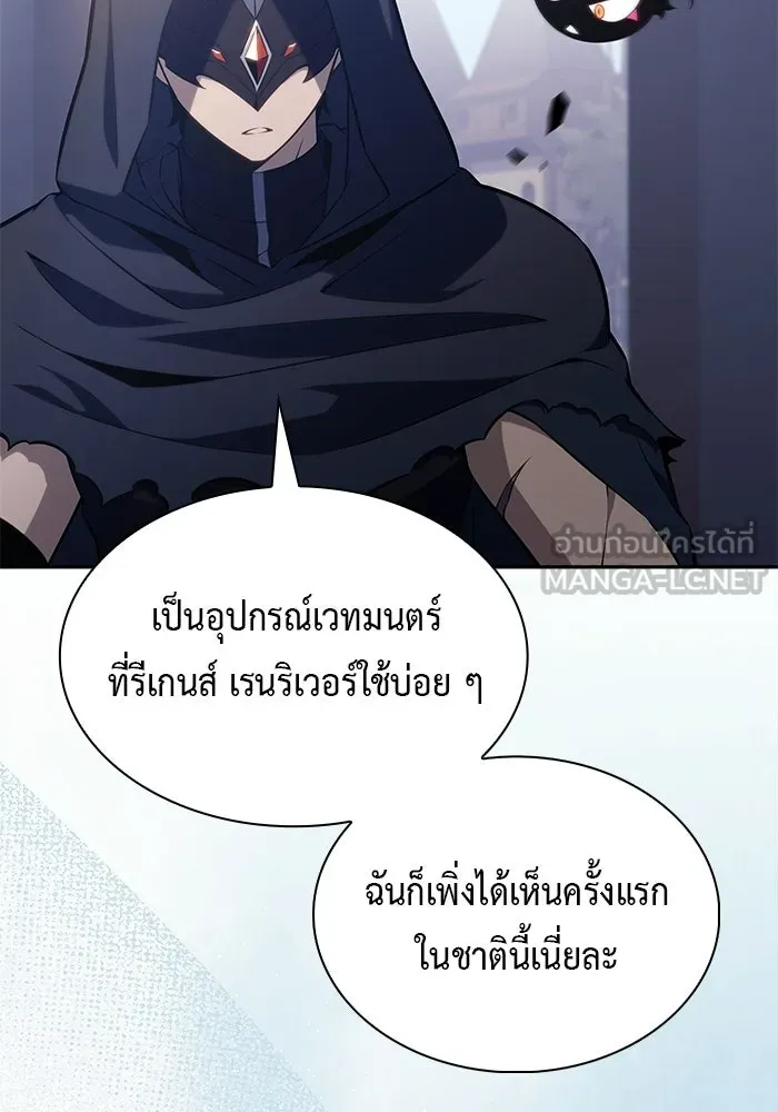 The Regressed Son of a Duke is an Assassin – ลูกชายคนเล็กของดยุกคือมือสังหาร Chap 97 - Next Chap 98