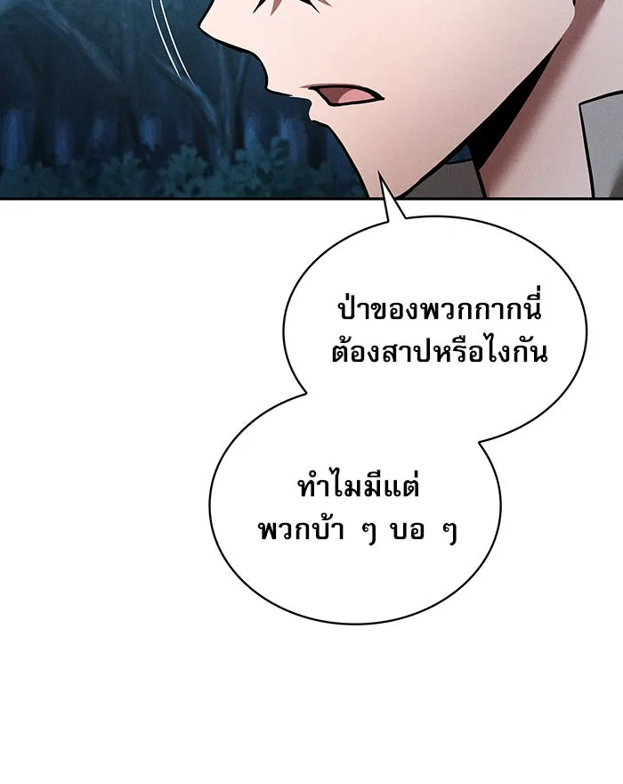 Academy’s Genius Swordmaster – นักดาบอัจฉริยะจากอะคาเดมี Chap 7 - Next Chap 8