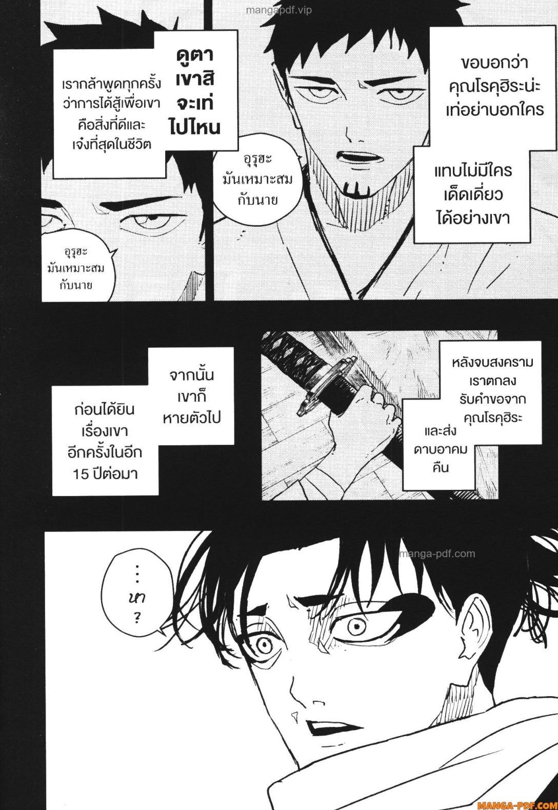 Kagurabachi Chap 47 - Next Chap 48