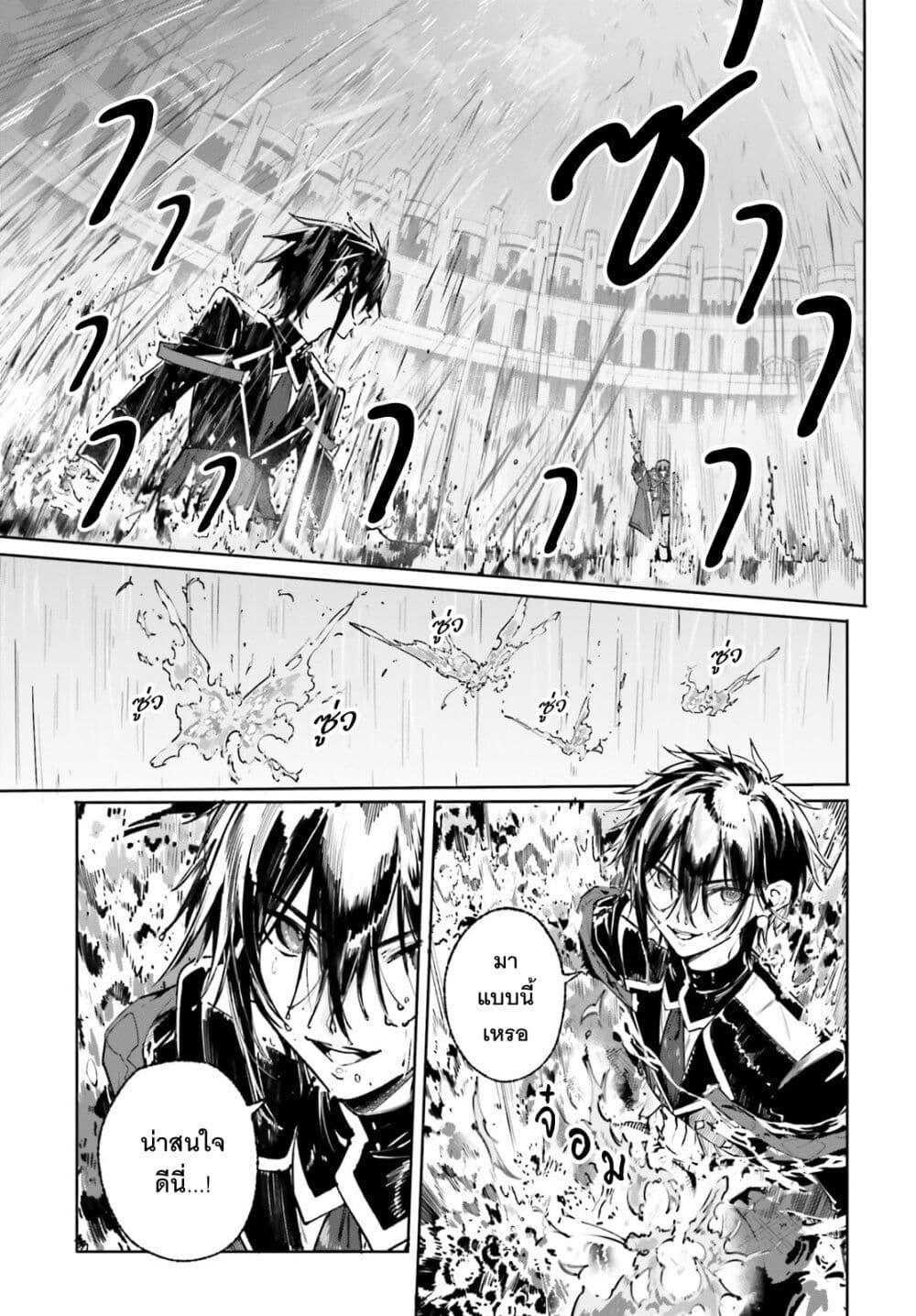 Majutsushi Kunon wa Miete Iru Chap 41 - Next Chap 42
