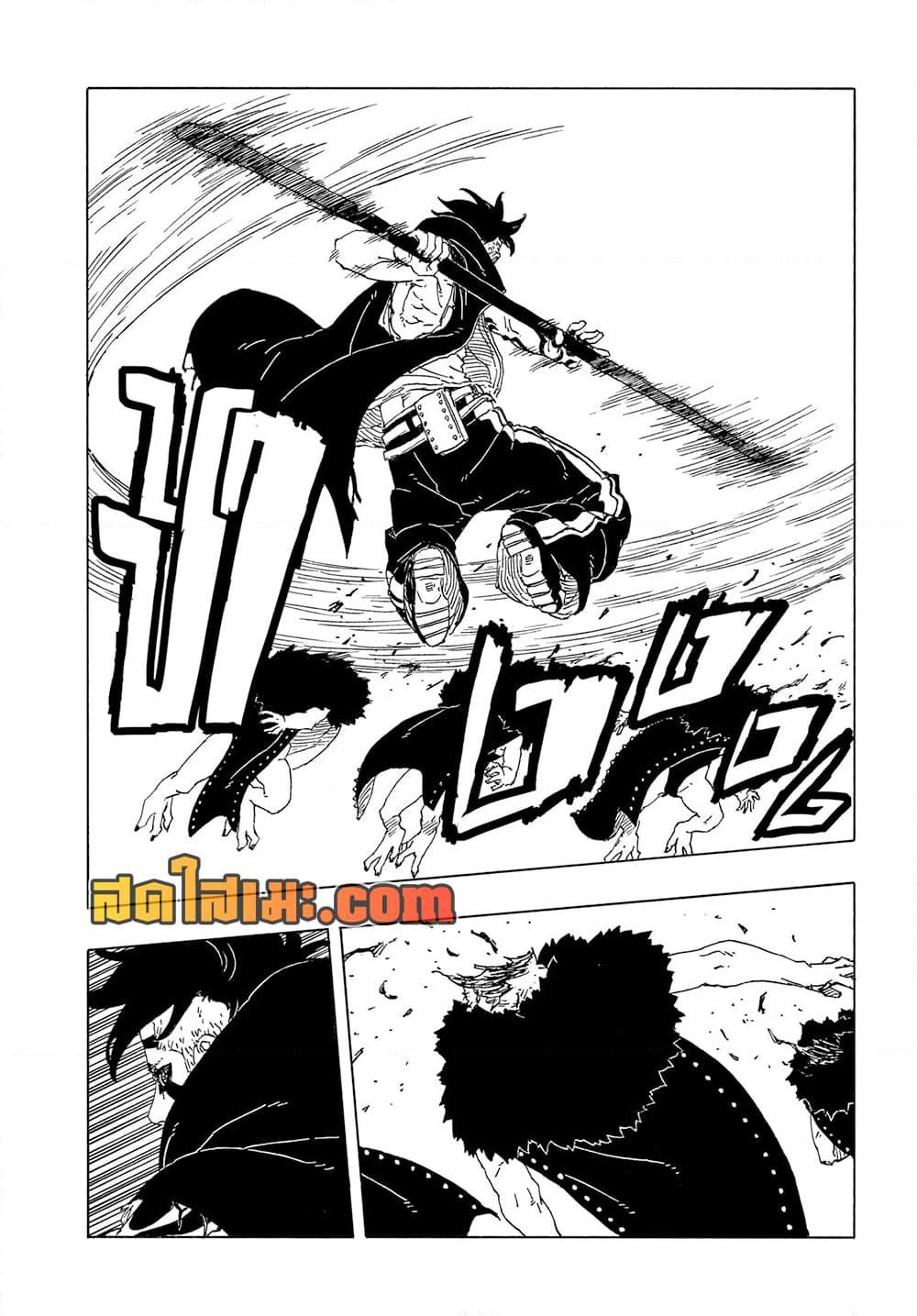 BORUTO - TWO BLUE VORTEX - Chap 29 - Next Chap 30