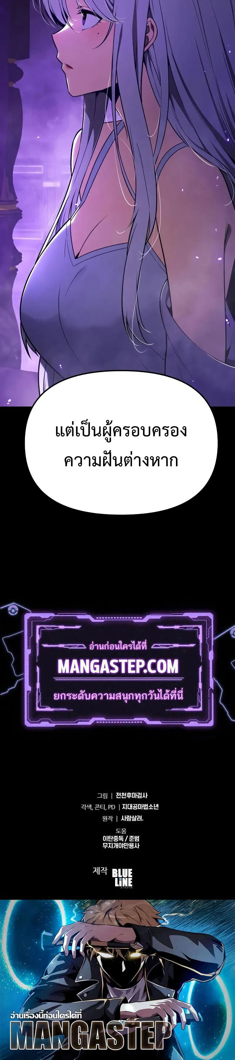 The Knight King Who Returned with a God Chap 129 - Next Chap 130