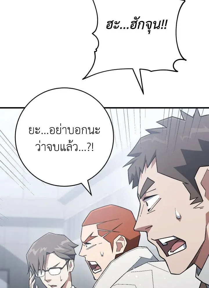 The Hero Returns Chap 108 - Next Chap 109