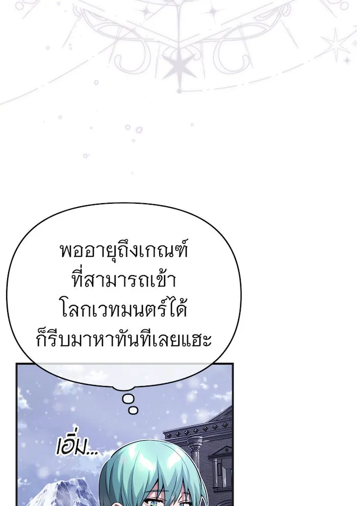The Dark Magician Transmigrates After 66666 Years – จอมเวทเกิดใหม่ในรอบ 66666 ปี Chap 63 - Next Chap 64