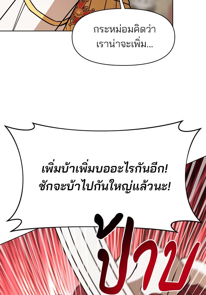 The Academy Is Doomed Chap 99 - Next Chap 100
