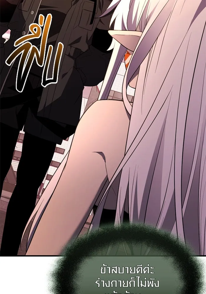 I Obtained a Mythic Item – พลิกชะตาคว้าไอเทมระดับเทพ Chap 125 - Next Chap 126