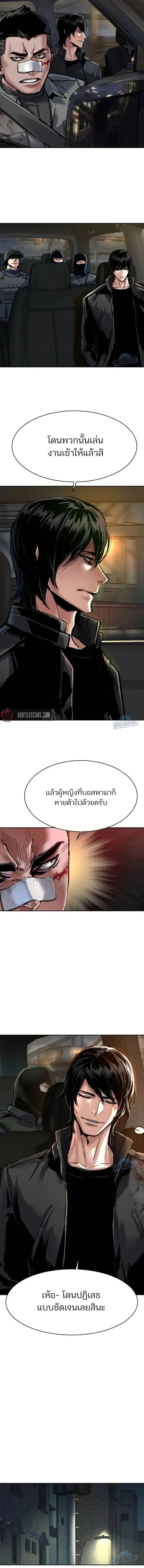Mercenary Enrollment Chap 280 - Next Chap 281