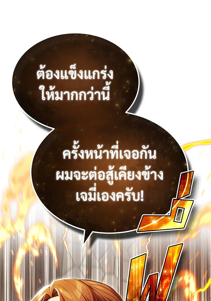 The Dark Magician Transmigrates After 66666 Years – จอมเวทเกิดใหม่ในรอบ 66666 ปี Chap 98 - Next Chap 99
