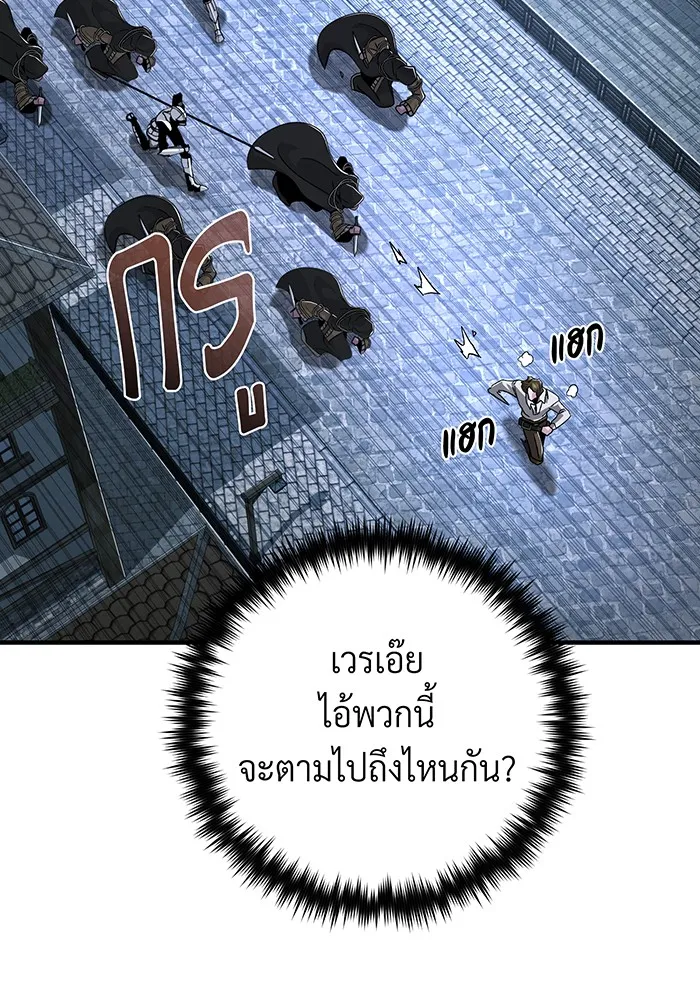 The Dark Magician Transmigrates After 66666 Years – จอมเวทเกิดใหม่ในรอบ 66666 ปี Chap 104 - Next Chap 105