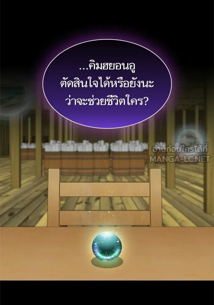 The Tutorial Tower of the Advanced Player – ผู้เล่นขั้นเทพแห่งหอคอยฝึกสอน Chap 118 - Next Chap 119