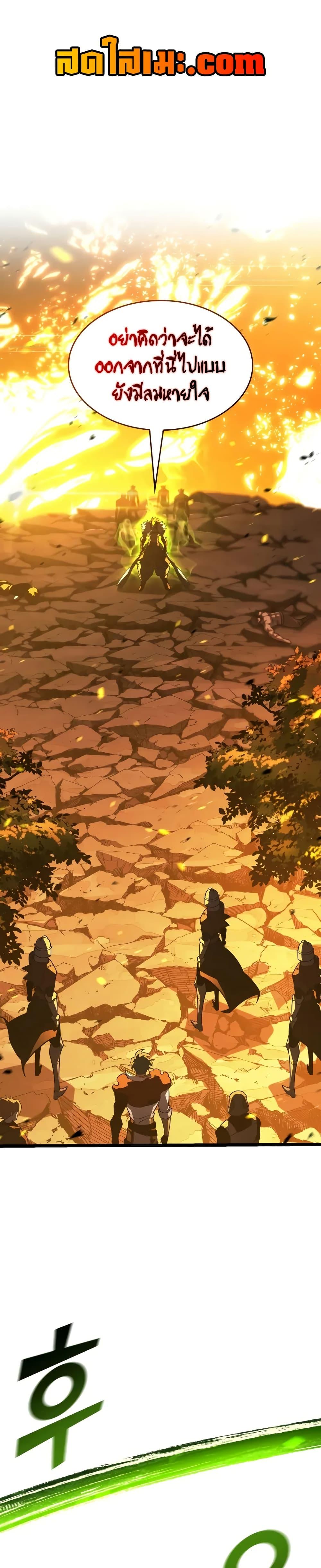 Return of the SSS-Class Ranker Chap 149 - Next Chap 150