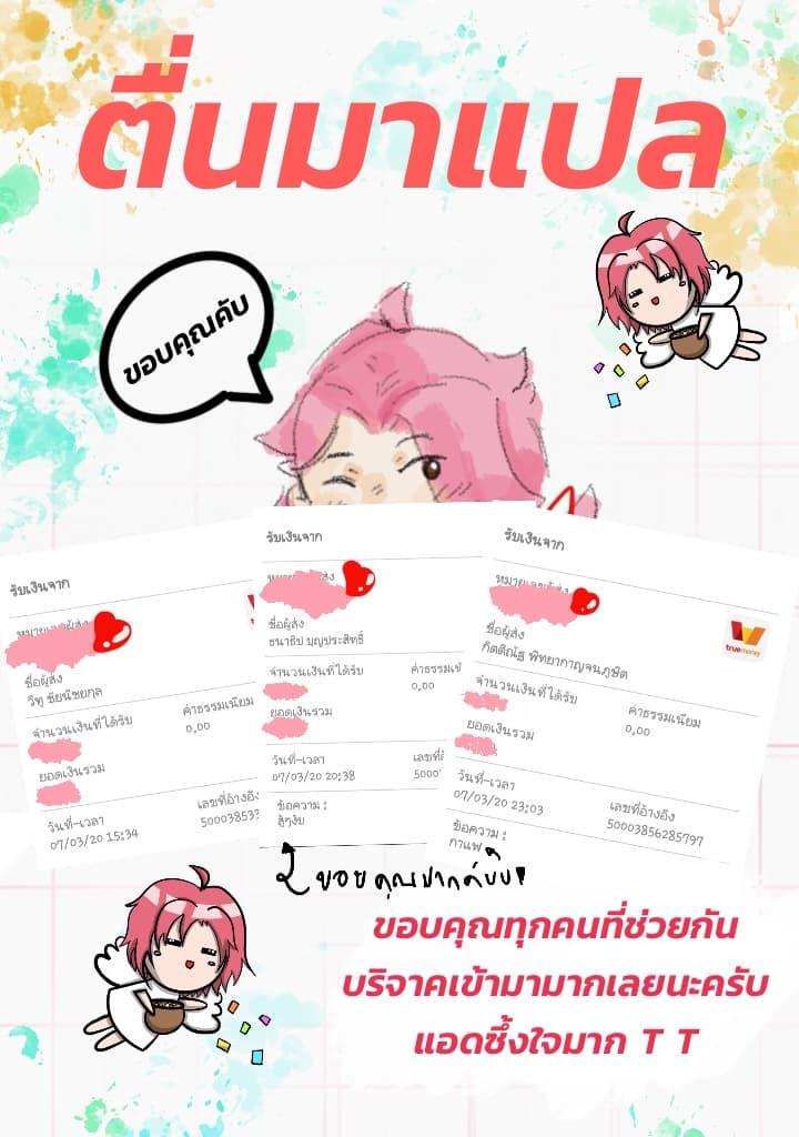 Jimi na Kensei wa Sore Demo Saikyou desu Chap 35 - Next Chap 36