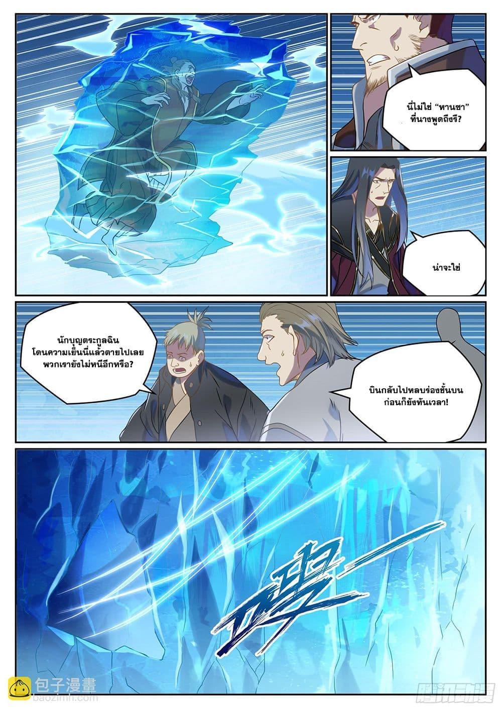 Bailian Chengshen Chap 1055 - Next Chap 1056