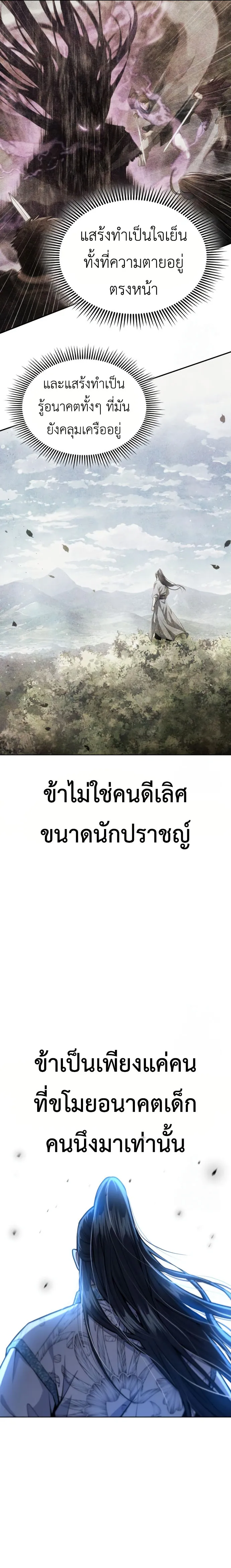 Regression of the Yong Clan Heir Chap 19 - Next Chap 20