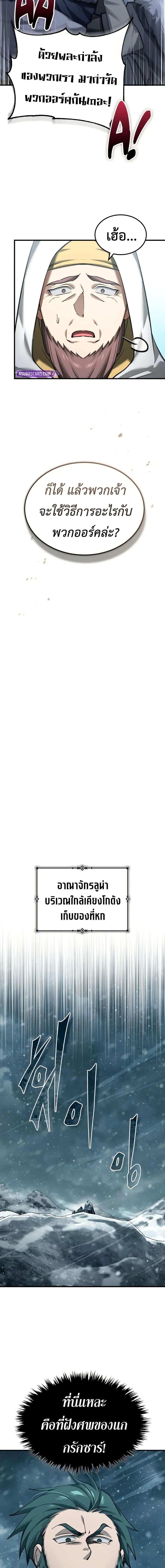 The Heavenly Demon Can’t Live a Normal Life Chap 181 - Next Chap 182