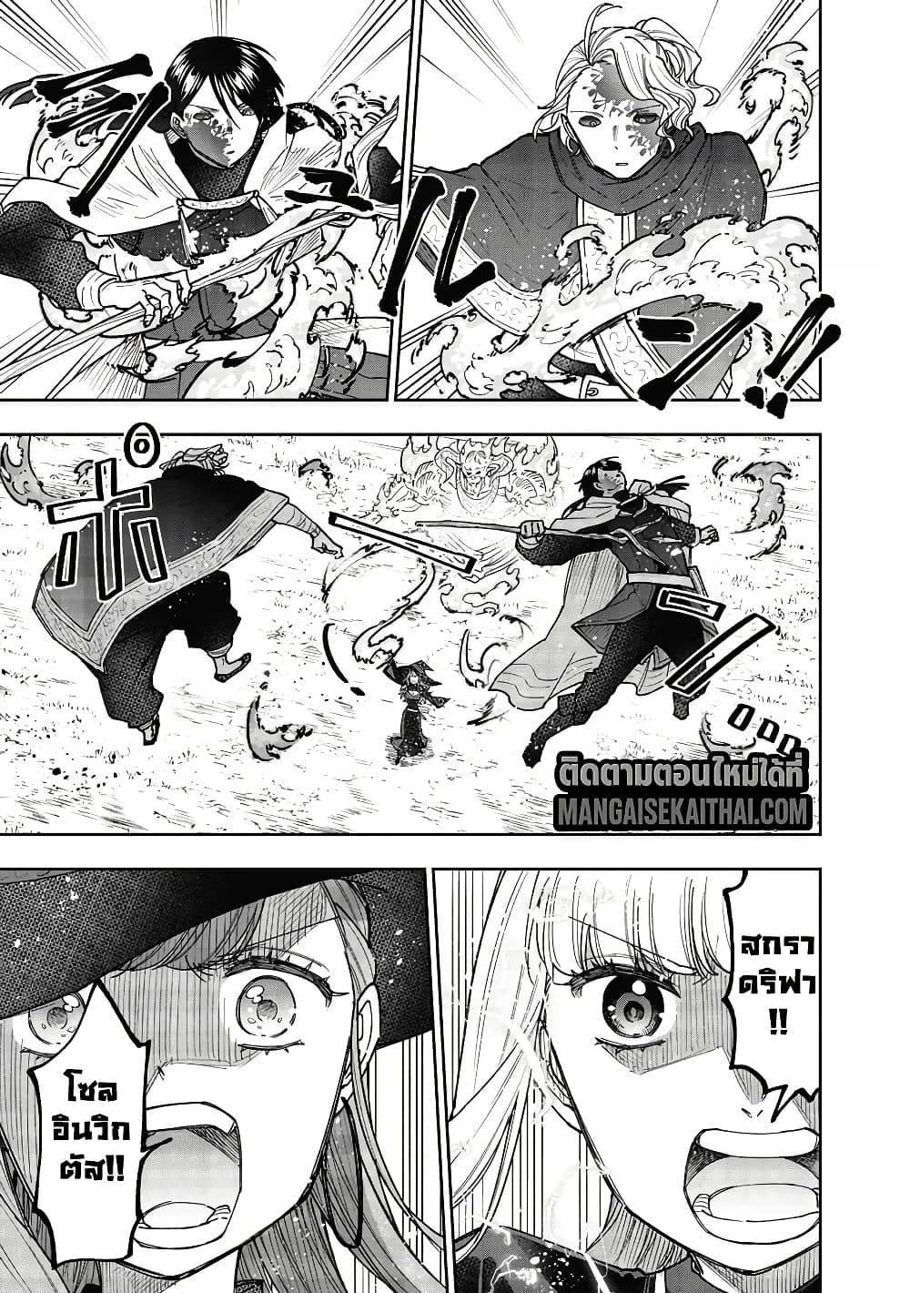 Messiah: Isekai o Sukutta Moto Yuusha ga Mamono no Afureru Genjitsu Sekai o Musou suru Chap 59.1 - Next Chap 60.1