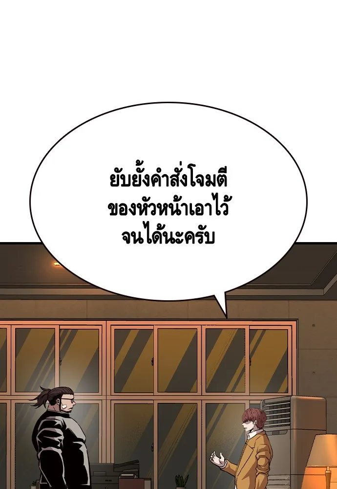 King Game Chap 92 - Next Chap 93