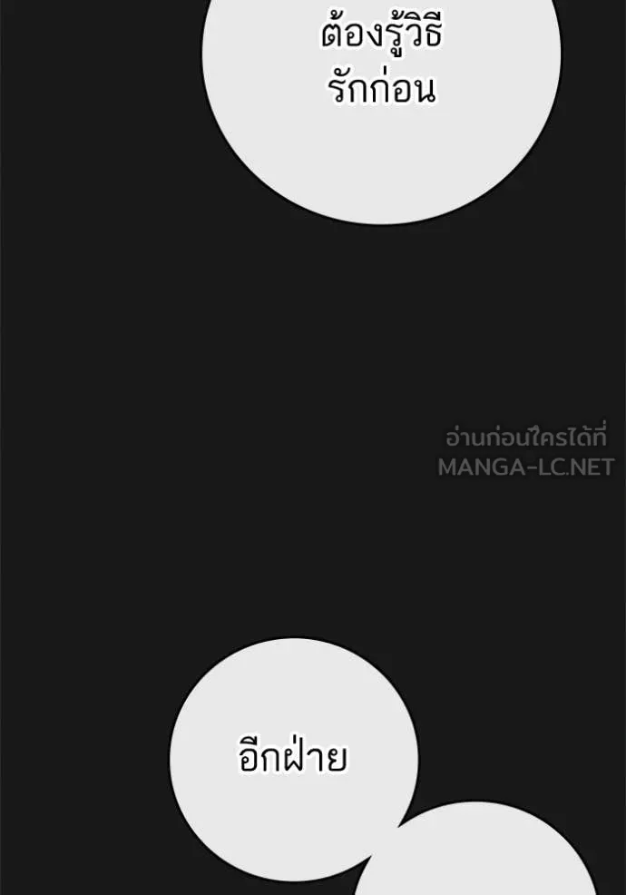 Reality Quest Chap 189 - Next Chap 190