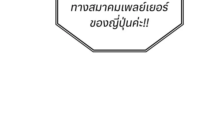 Regressing With the King’s Power – เกิดใหม่พร้อมพลังแห่งราชัน Chap 43 - Next Chap 44