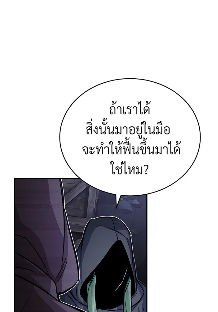 The Dark Magician Transmigrates After 66666 Years – จอมเวทเกิดใหม่ในรอบ 66666 ปี Chap 64 - Next Chap 65