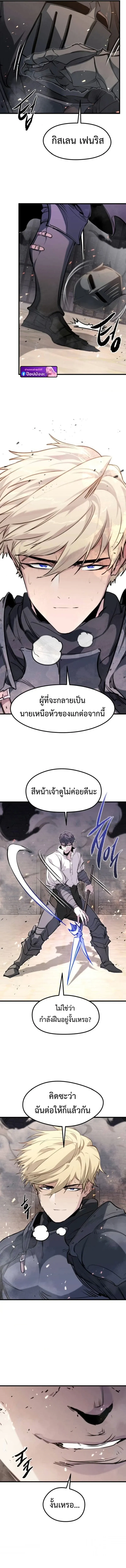 The Regressed Mercenary’s Machinations Chap 63 - Next Chap 64