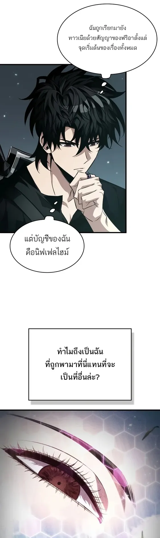 Pick Me Up, Infinite Gacha Chap 204 - Next Chap 205