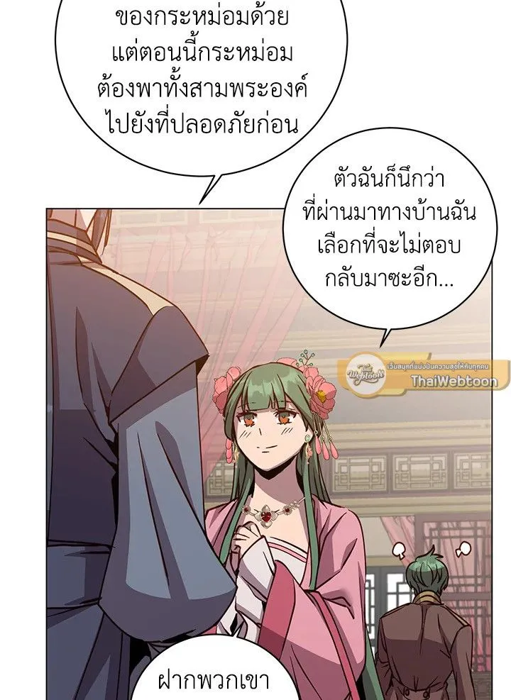 The Max Level Hero has Returned! Chap 192 - Next Chap 193