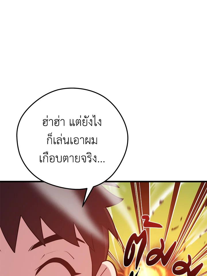 Seoul Station’s Necromancer Chap 90 - Next Chap 91