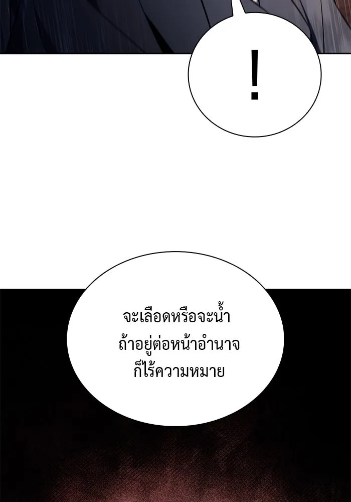 The Regressed Son of a Duke is an Assassin – ลูกชายคนเล็กของดยุกคือมือสังหาร Chap 25 - Next Chap 26