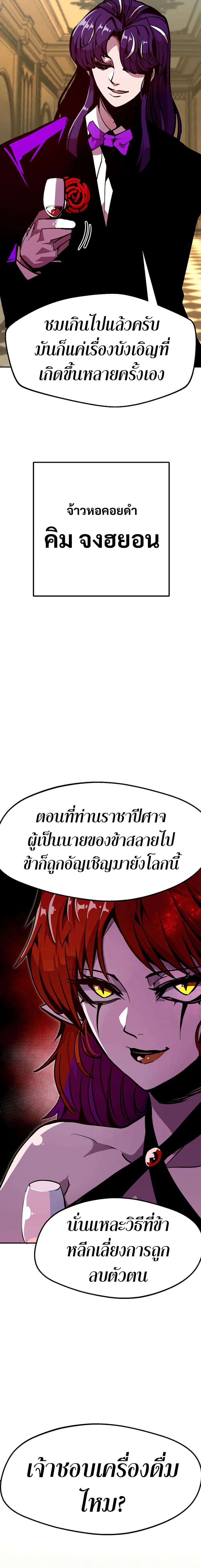 Worthless Regression  Chap 75 - Next Chap 76