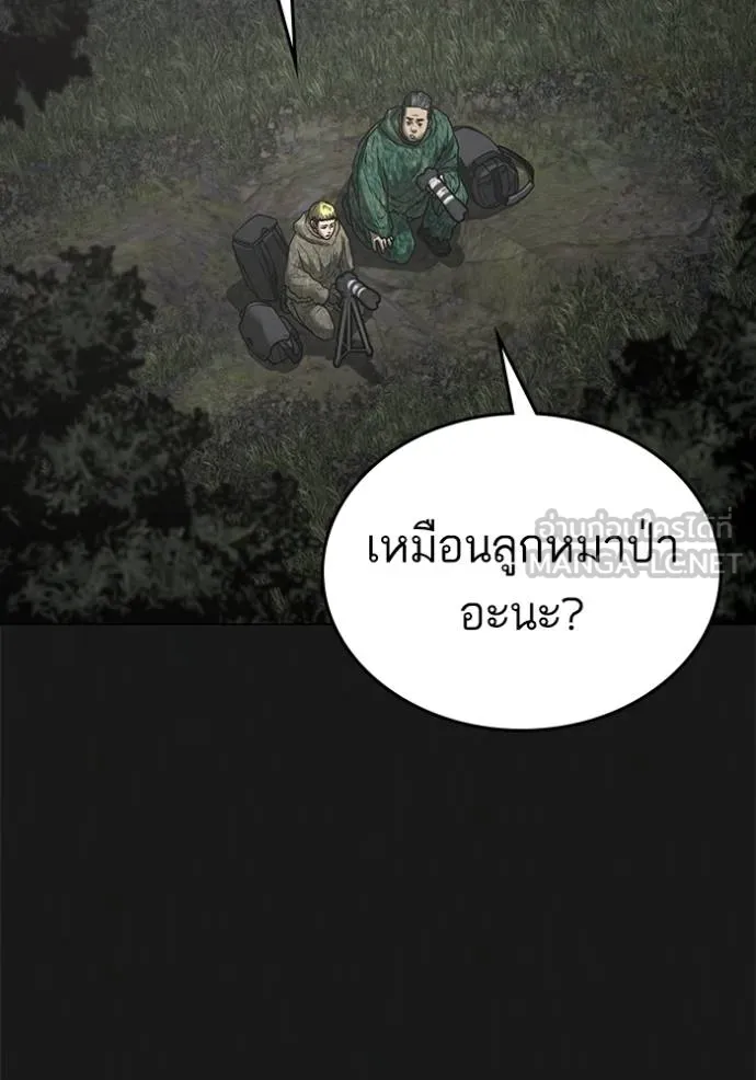 Reality Quest Chap 138 - Next Chap 139