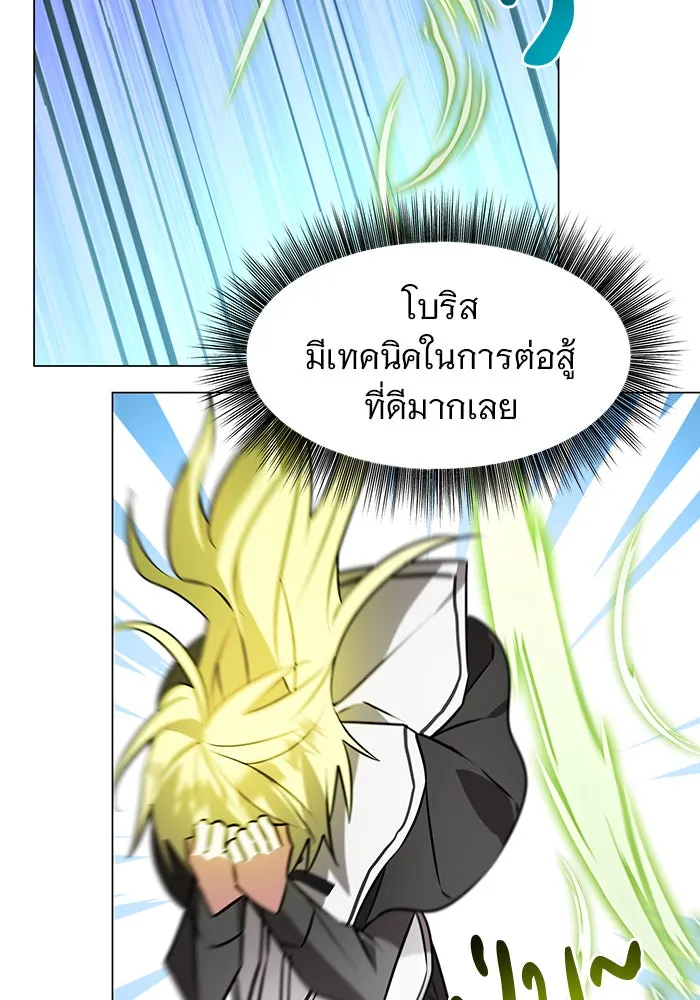 The Academy Is Doomed Chap 79 - Next Chap 80